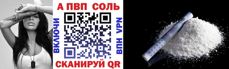 Купить закладки  Заволжск  Alfa_PVP мука 