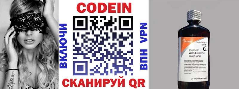 Codein Purple Drank  Купить закладки  Заволжск 