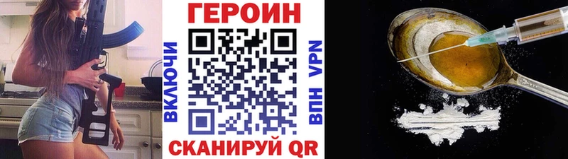 Купить закладки  Заволжск  Героин хмурый 