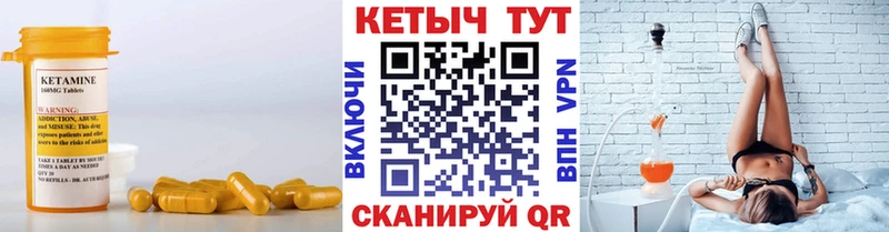 Купить закладки  Заволжск  Кетамин ketamine 