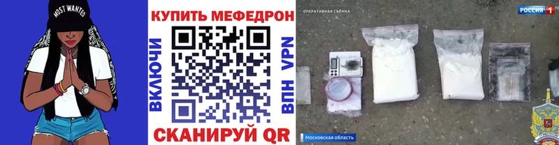 Купить закладки  Заволжск  МЕФ 4 MMC 