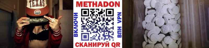 Купить  Заволжск  МЕТАДОН VHQ 
